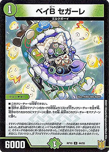 Amazon.co.jp: デュエルマスターズ ベイB セガーレ(アンコモン) 禁断龍
