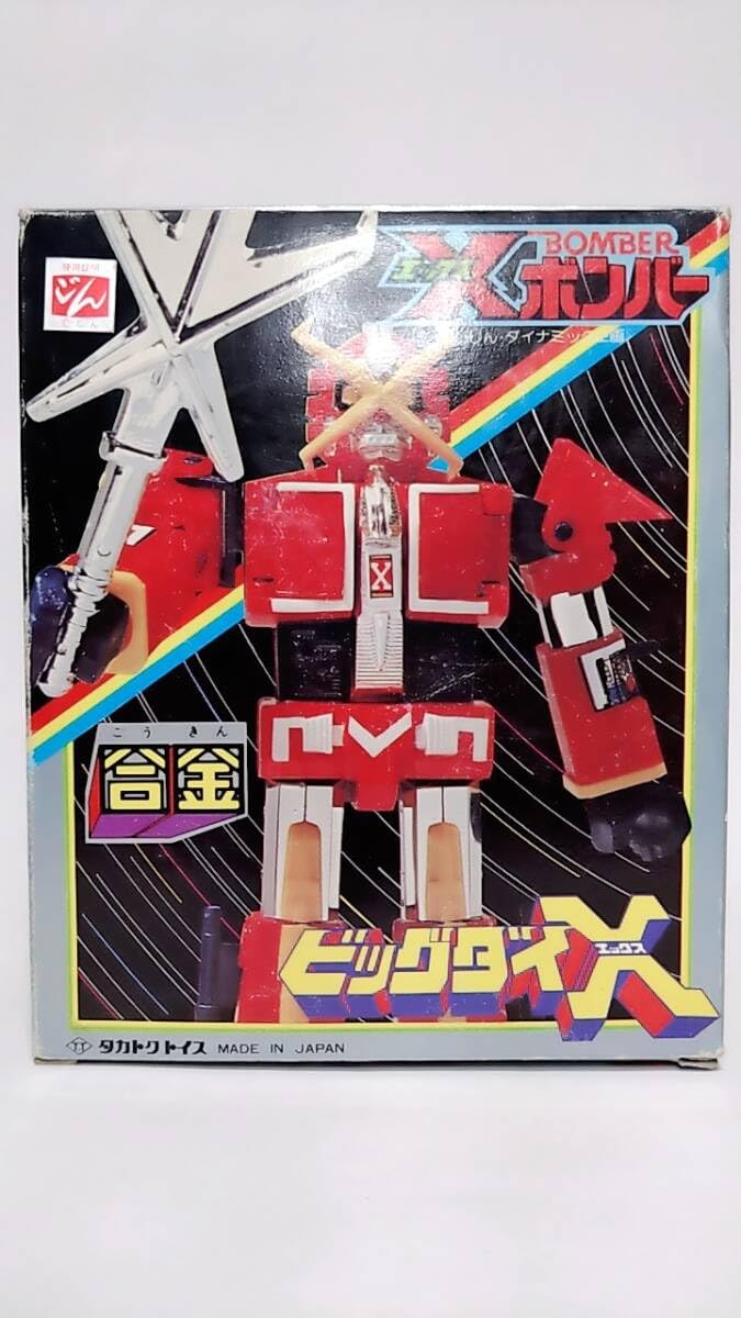 Amazon.co.jp: Xボンバー ビッグダイエックス タカトクトイス