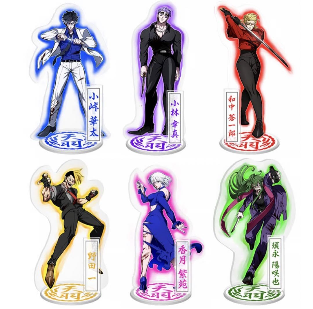 Amazon | ヒューマンバグ大学 天羽組アクリルスタンド二代目 10点