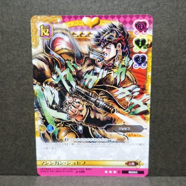 Amazon.co.jp: ジョジョの奇妙な冒険 ABC アドベンチャーバトルカード