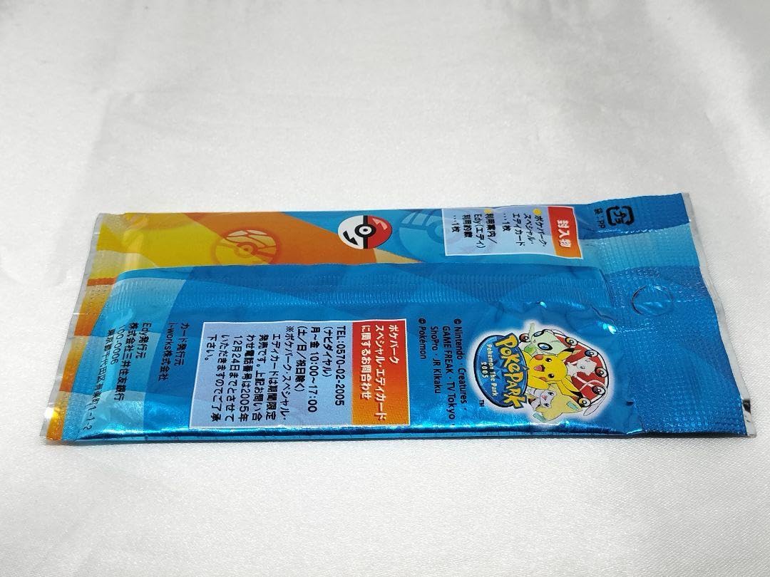 Amazon.co.jp: ポケパーク限定 スペシャルEdyカード PokePark 2005