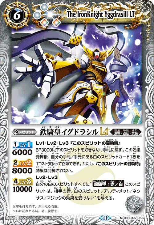 Amazon.co.jp: バトルスピリッツ 鉄騎皇イグドラシルLT（Mレア