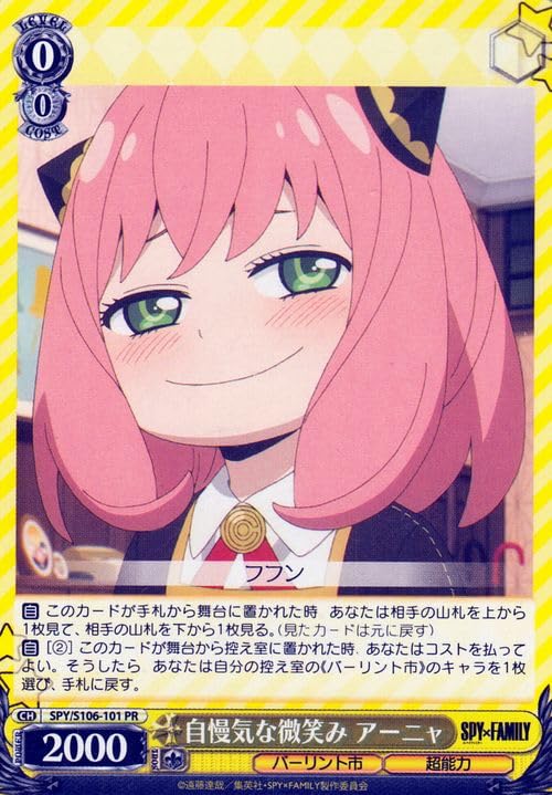 Amazon.co.jp: ヴァイスシュヴァルツ SPY×FAMILY スパイファミリー