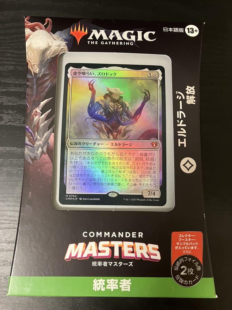 統率者マスターズ エルドラージ解放 統率者デッキ 英語 Amazon.co.jp