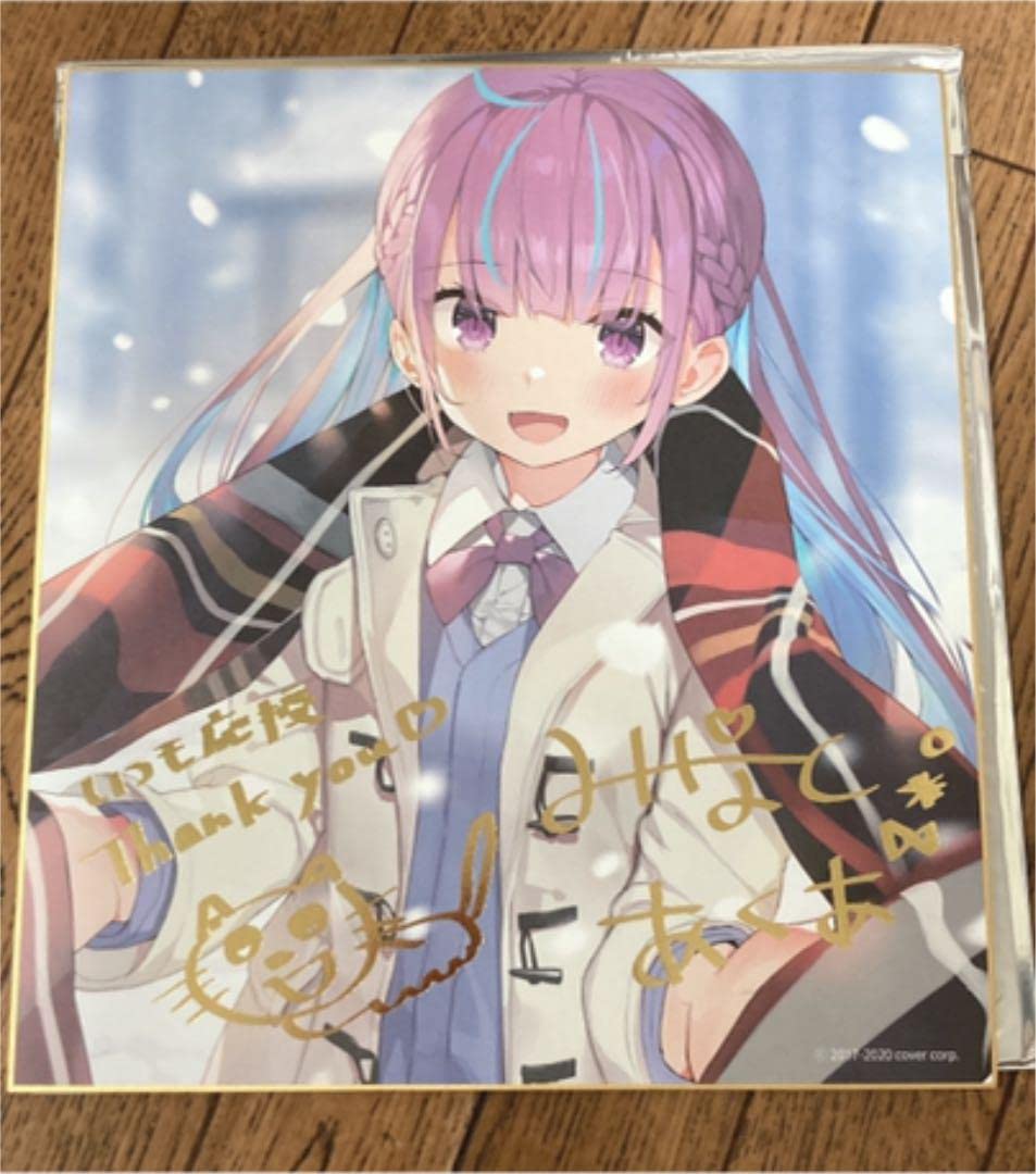 みなとあくあ 湊あくあ 虹 サイン 未来へ一緒に ホロライブ みなと