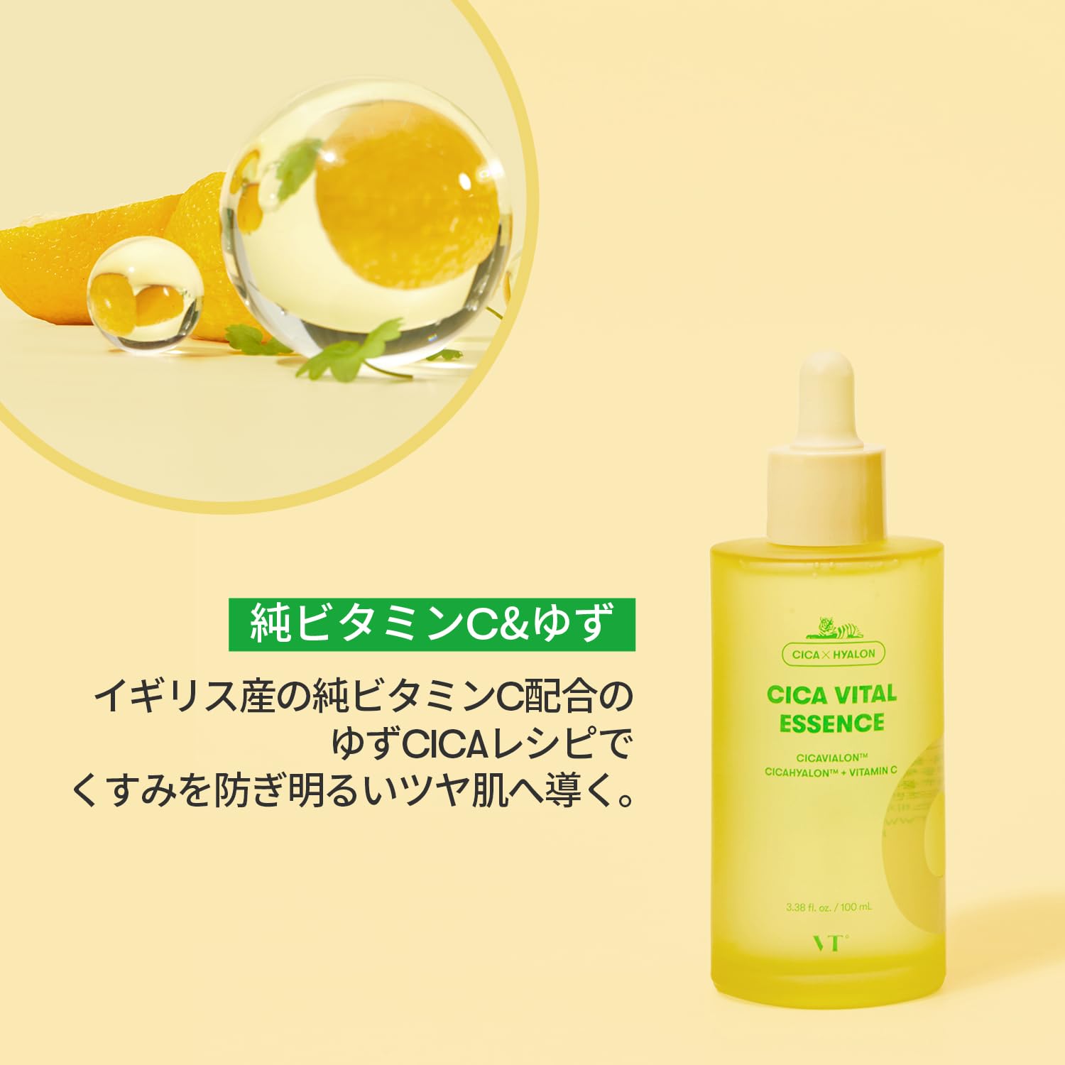 Amazon.co.jp: VTCOSMETICS VT CICA Essence, 4 Types, Moisturizing