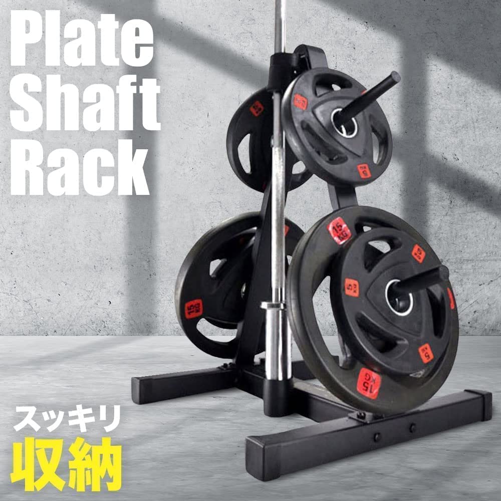 Amazon | iimono117 プレートラック ダンベル バーベル プレート