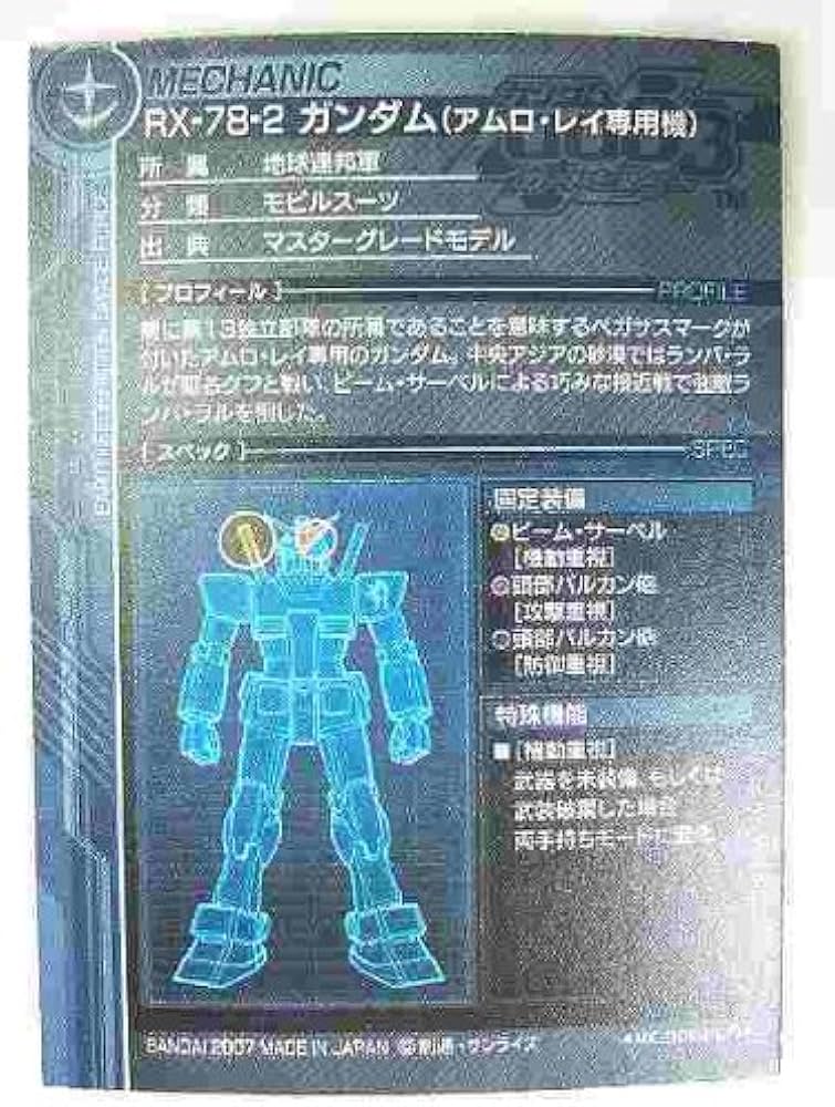 Amazon.co.jp: ガンダムカードビルダー MED062LE RX-78-2 ガンダム