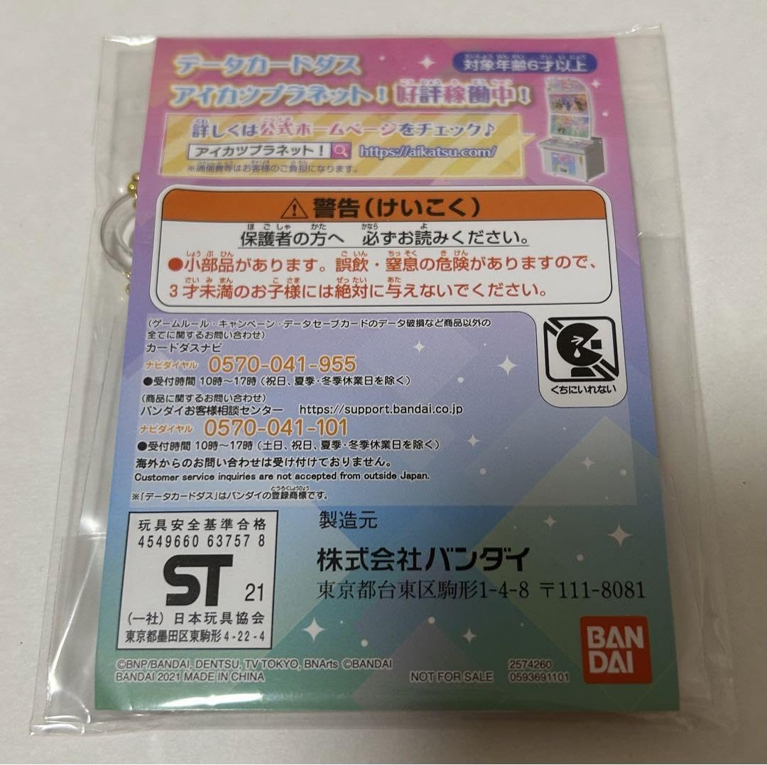 Amazon.co.jp: アイカツプラネット スイングホルダー 4個セット : おもちゃ