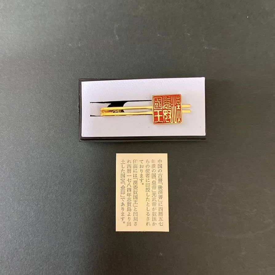 Amazon.co.jp: 漢委奴国王印 かんのわのなのこくおういん ネクタイピン