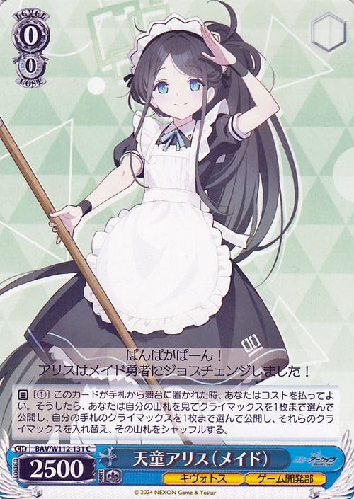 Amazon.co.jp: ヴァイスシュヴァルツ ブルーアーカイブ 天童アリス