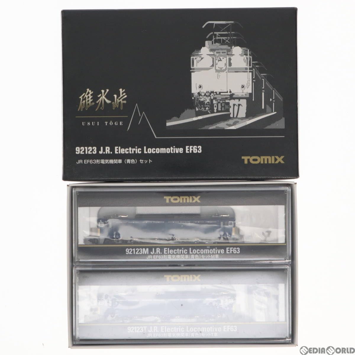 Amazon | [RWM]92123 JR EF63形電気機関車(青色)セット(2両)(動力付き