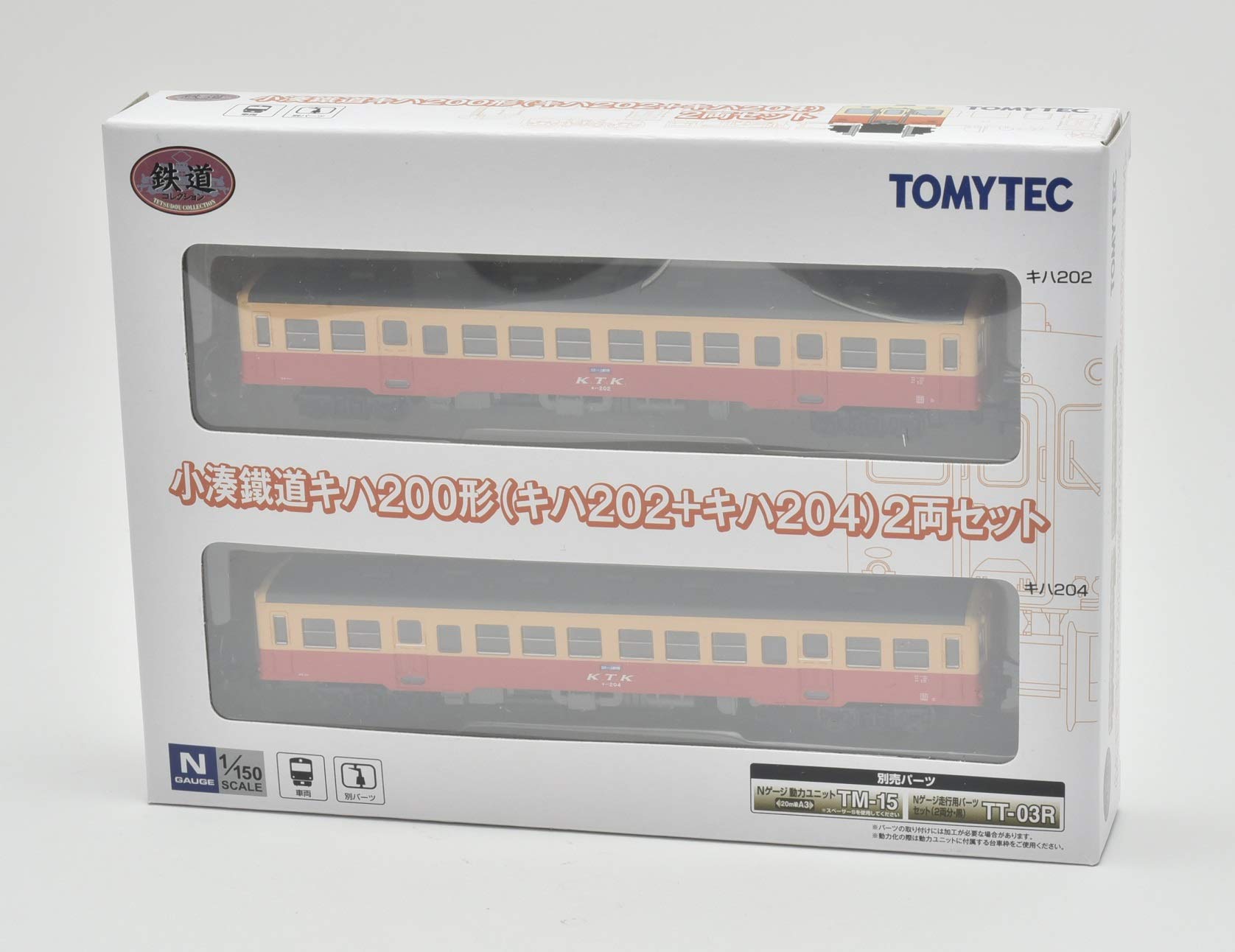 Amazon | トミーテック 鉄道コレクション 鉄コレ 小湊鐵道 キハ200形