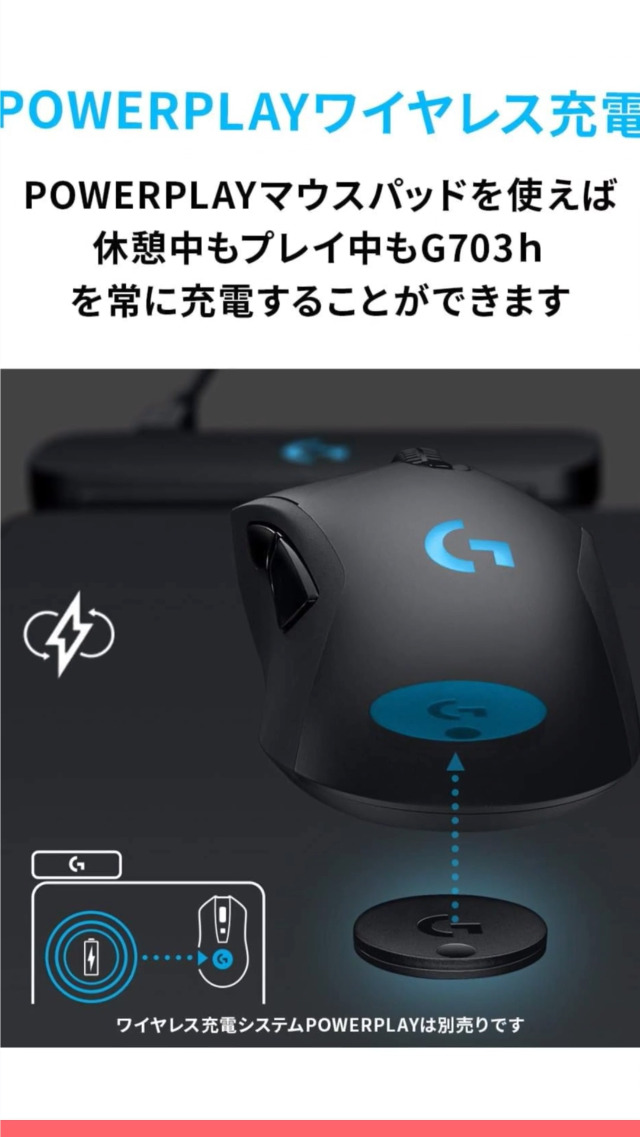Amazon | Logicool G ワイヤレス ゲーミングマウス G703h LIGHTSPEED