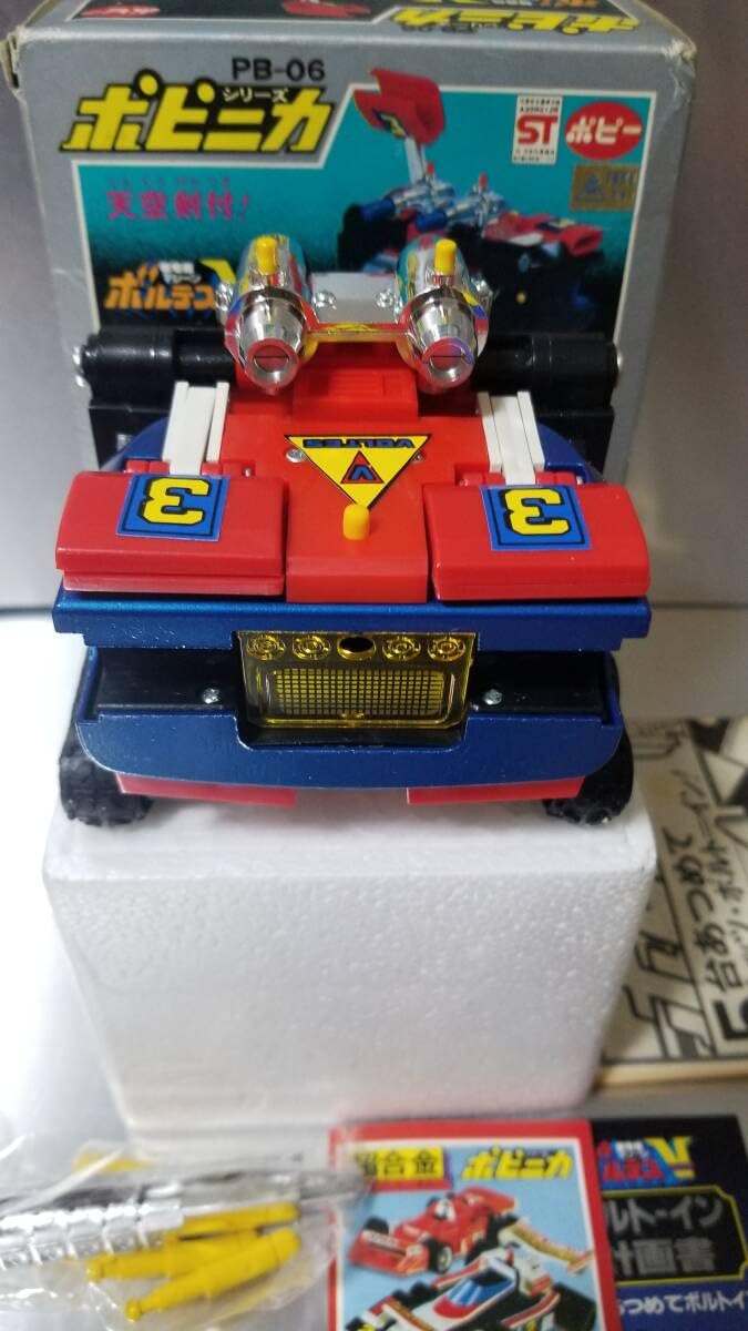 Amazon.co.jp: 超 ポピー 超合金 超電磁マシーン ボルテスV