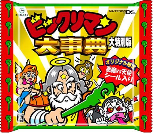 Amazon | 【Amazon.co.jp限定】ビックリマン大事典 大特別版 (完全限定
