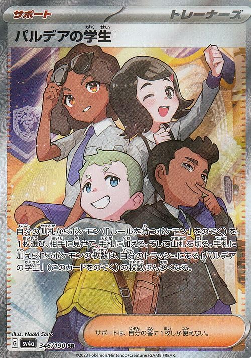 Amazon.co.jp: ポケモンカードゲームSV sv4a ハイクラスパック