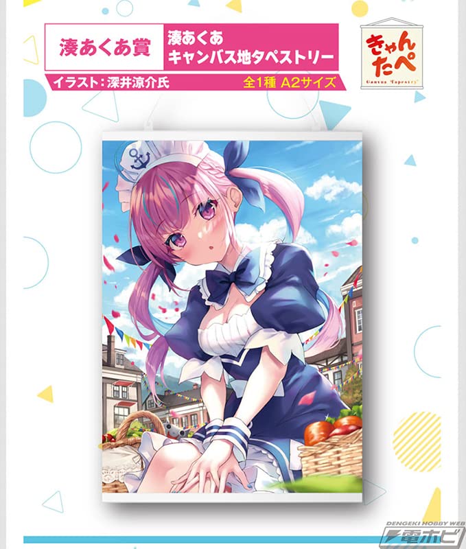 Amazon.co.jp: 一番くじ ホロライブ 湊あくあ賞 キャンバス地