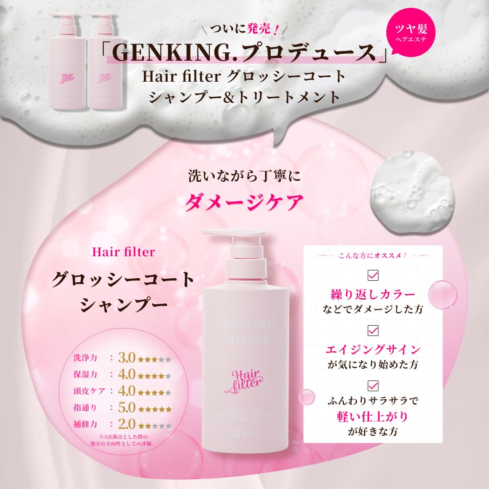 Amazon | 【公式】GENKING.プロデュース サラツヤ2点セット Hair