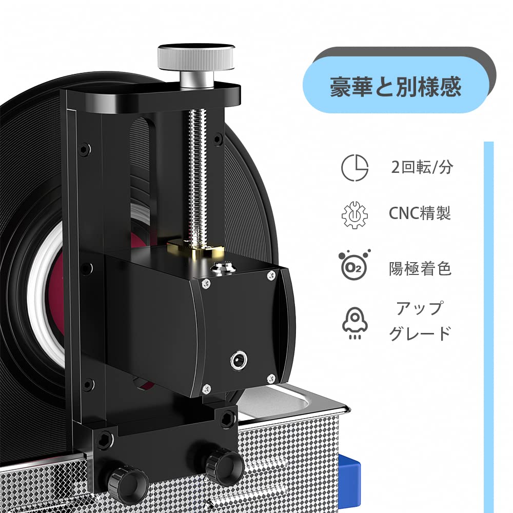 Amazon.co.jp: WEWU ROUNDS 超音波 レコード 洗浄機 ブラケット 12