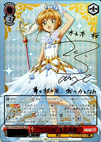 ヴァイスシュヴァルツ 桜花らんまん サクラ ARS10 ヴァイス