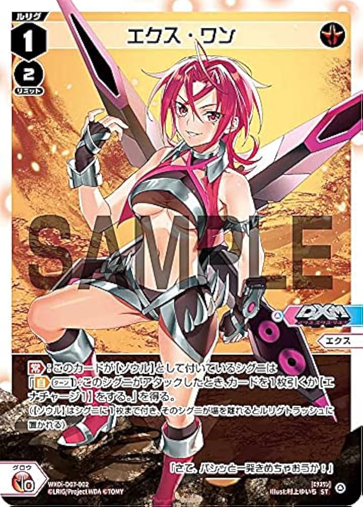 Amazon.co.jp: ウィクロス WXDi-D07-002 エクス・ワン (ST) TOP DIVA