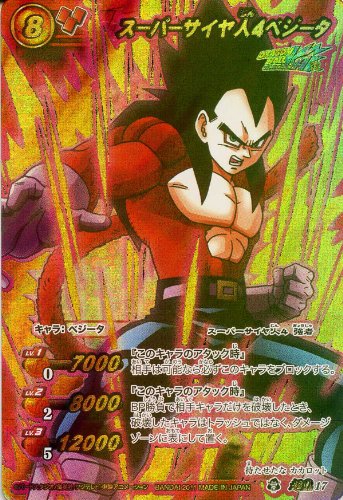 Amazon.co.jp: ミラクルバトルカードダス ドラゴンボール改 超激闘編