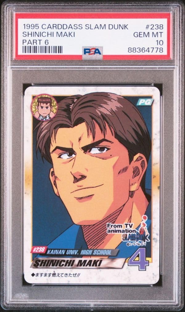 Amazon.co.jp: PSA10 238 牧伸一 1995年 カードダス SLAM DUNK