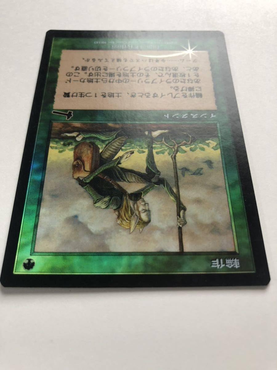 PSA8 Foil ULG 輪作/Crop Rotation 英語版1枚 PSA8 Foil ULG 輪作/Crop