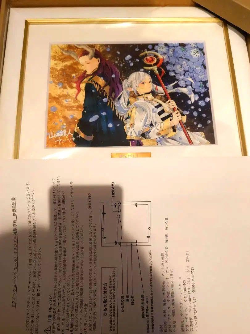 Amazon.co.jp: 葬送のフリーレン 複製原画第七弾 「黄金郷」A5 QAGI3L