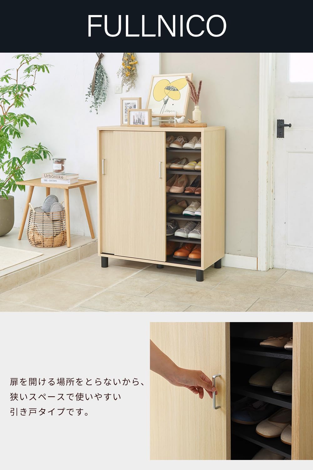 Amazon｜白井産業 下駄箱 シューズボックス 玄関収納 木製 開閉に場所