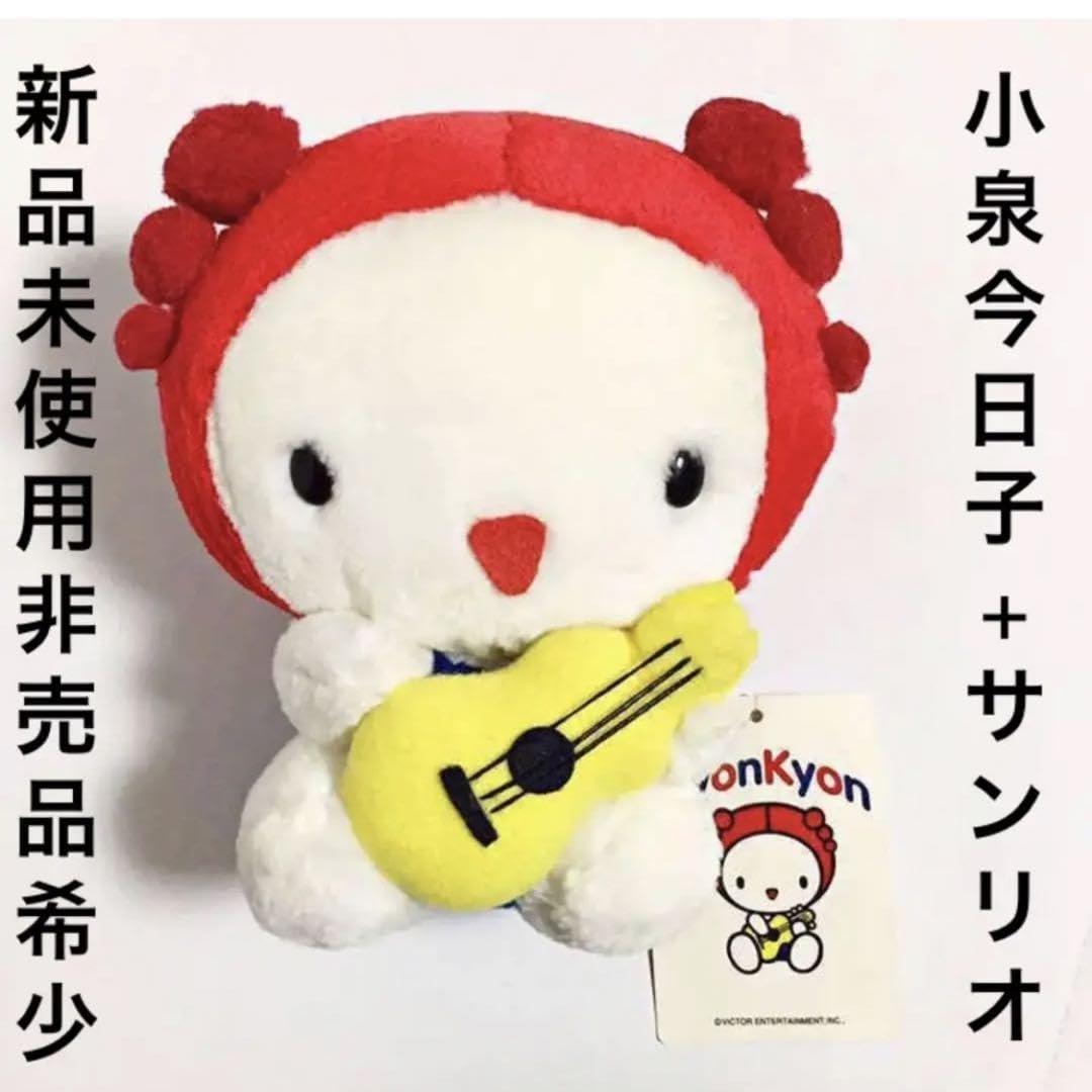 Amazon.co.jp: 小泉今日子 コラボ キョンちゃん 紙タグ付き キティ