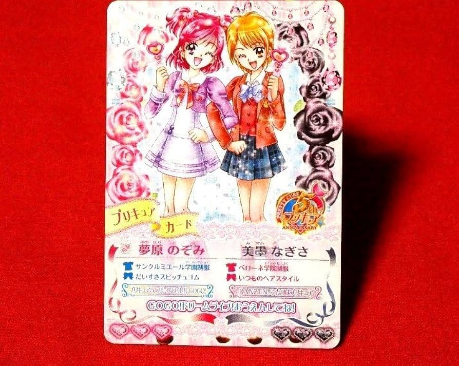 Amazon.co.jp: プリキュアドリームライブカードトレカ 夢原のぞみ 美墨