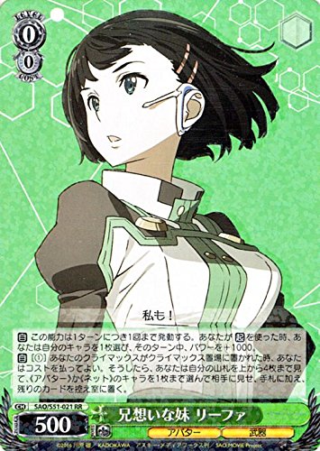 Amazon.co.jp: ヴァイスシュヴァルツ/兄想いな妹 リーファ（RR）/劇場