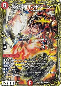 Amazon.co.jp: 【20thSPレア】デュエルマスターズ DMRP18 20B/20 轟く