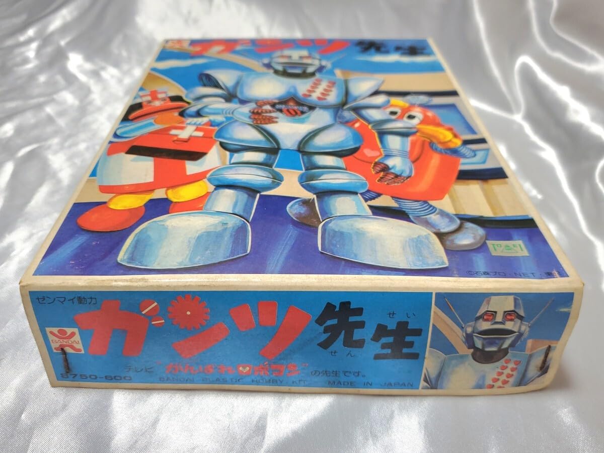 Amazon | 当時物 マスコミシリーズ がんばれ ロボコン ガンツ先生 動力