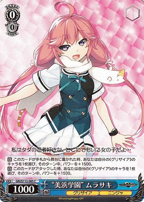 Amazon.co.jp: ヴァイスシュヴァルツ グリザイア：ファントムトリガー