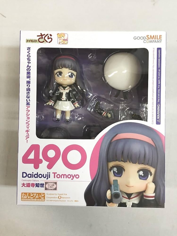 Amazon.co.jp: ねんどろいど 490 カードキャプターさくら 大道寺知世