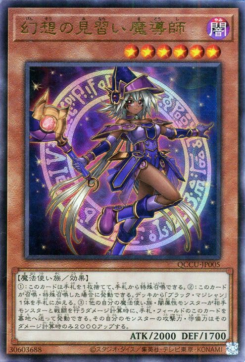 Amazon.co.jp: 遊戯王カード 幻想の見習い魔導師(アルティメットレア