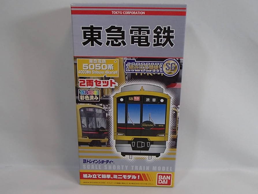 Amazon | Bトレインショーティー 東急電鉄 東急電鉄5050系4000番台