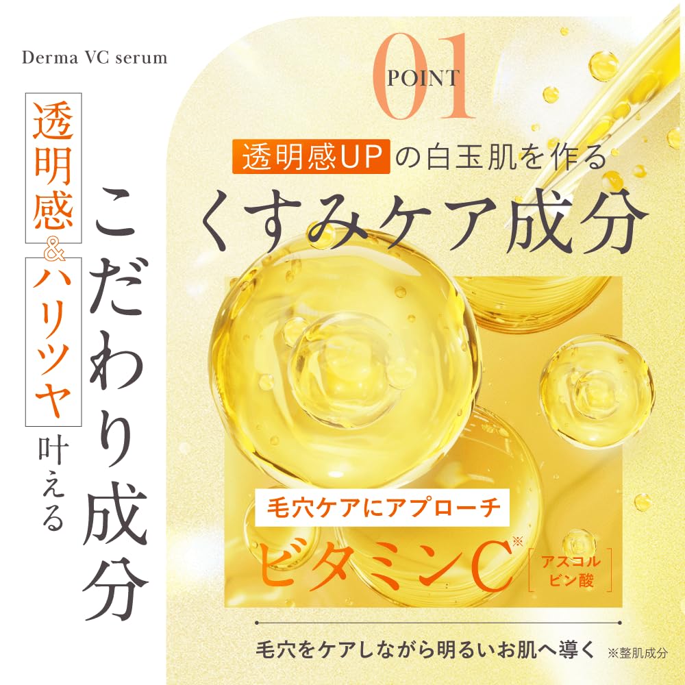 Amazon.co.jp: 【&meu】Derma VC Serum ビタミンC ニードル美容液