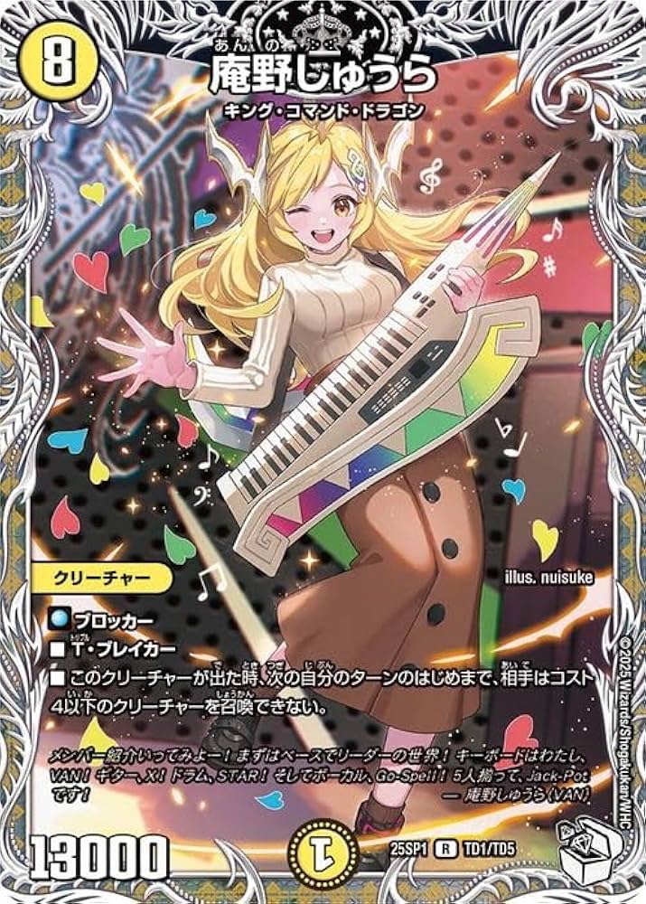 Amazon.co.jp: デュエルマスターズ 庵野しゅうら(キャラプレミアム