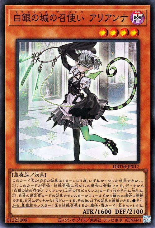 Amazon.co.jp: 遊戯王カード 白銀の城の召使い アリアンナ