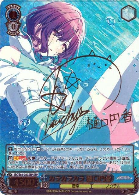 Amazon.co.jp: ヴァイス アイマス シャイニーカラーズ SSP カラ