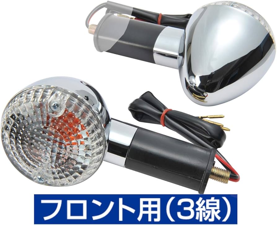 Amazon | BigOne フロント ウインカー 2個セット ゼファー 400 750