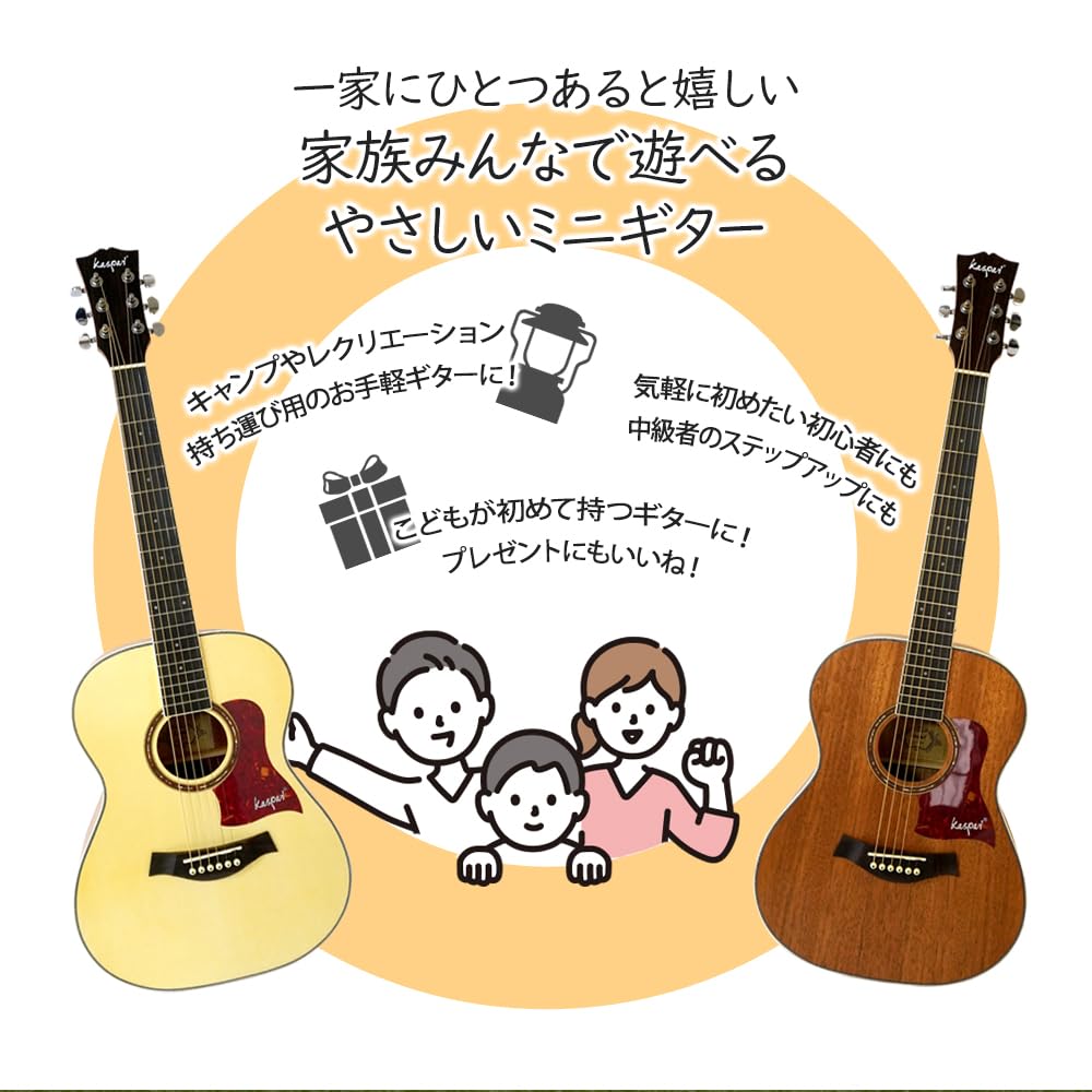 Amazon | Kaspal ミニギター アコギ マホガニー コンパクト