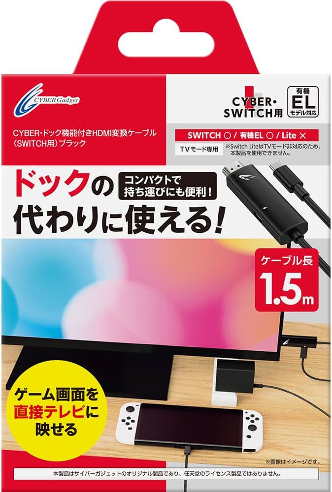 Amazon.co.jp: CYBER ・ ドック機能付きHDMI変換ケーブル （ SWITCH 用