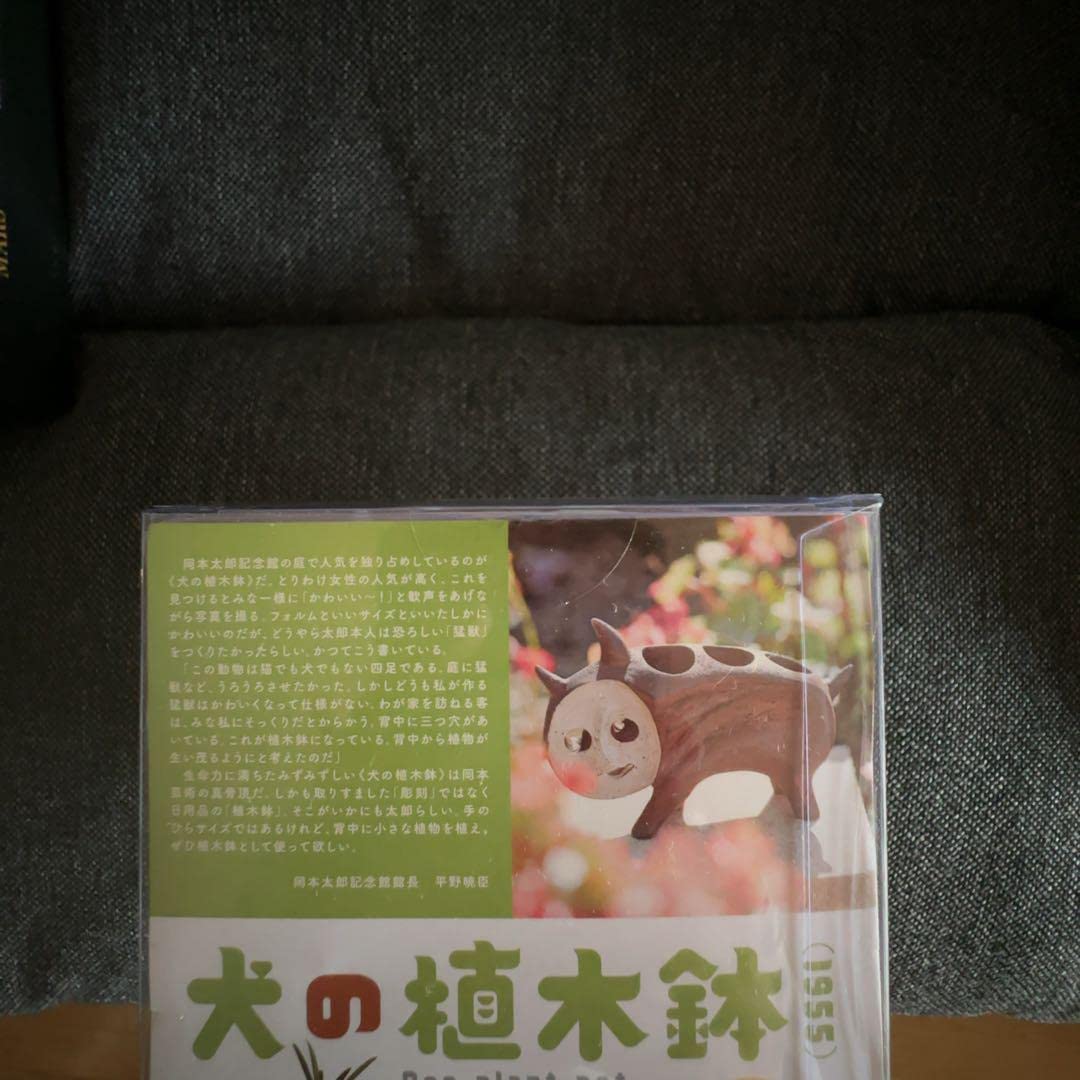 Amazon | 岡本太郎 ポリストーン製 フィギュア 塗装済 完成品 犬の