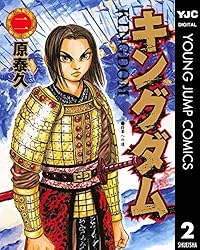 キングダム 78 (ヤングジャンプコミックスDIGITAL) | 原泰久 | 青年