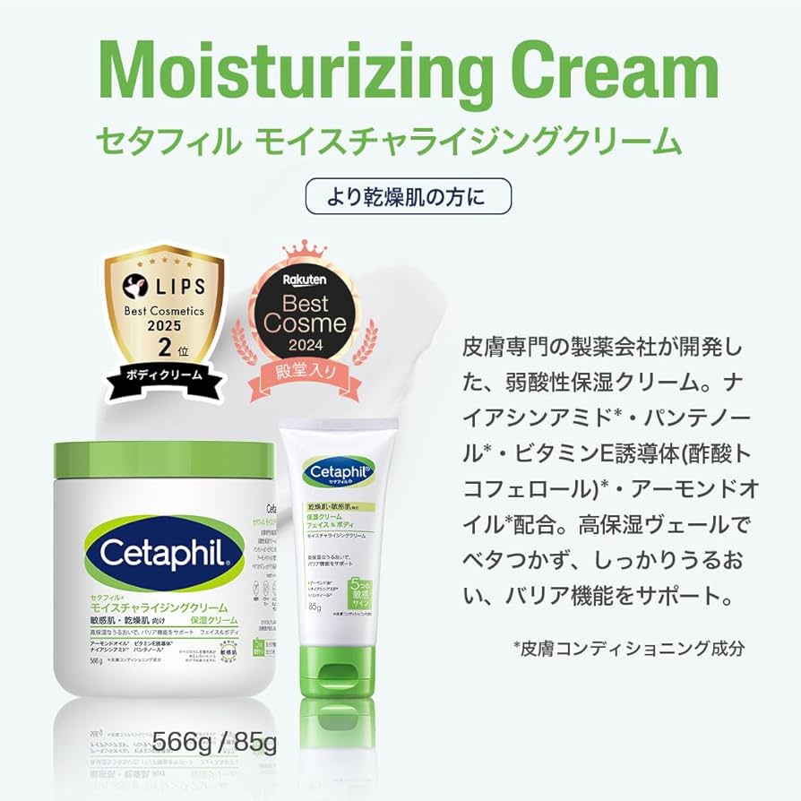 Amazon | セタフィル ® モイスチャライジング クリーム 566g 2個セット